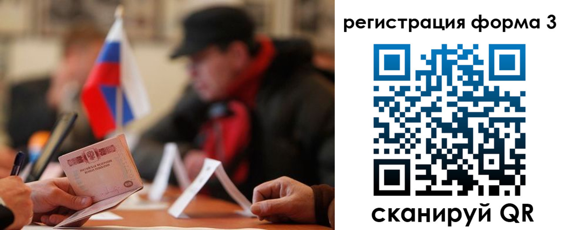 прописка 2025 в Инте