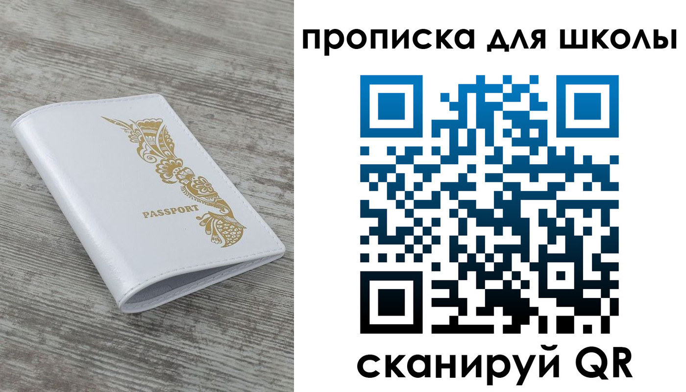 прописка ребенка в Инте
