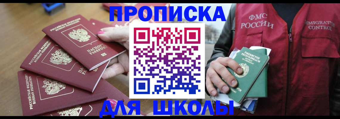 временная регистрация в квартире в Инте