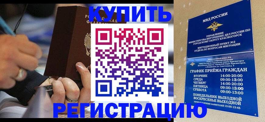 регистрация для школы в Инте
