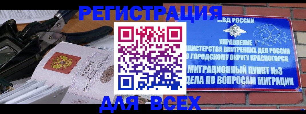 временная регистрация госуслуги в Инте